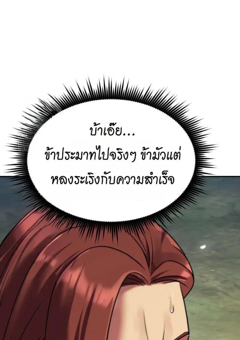 Read Chronicles of the Demon Faction TH Manga Online