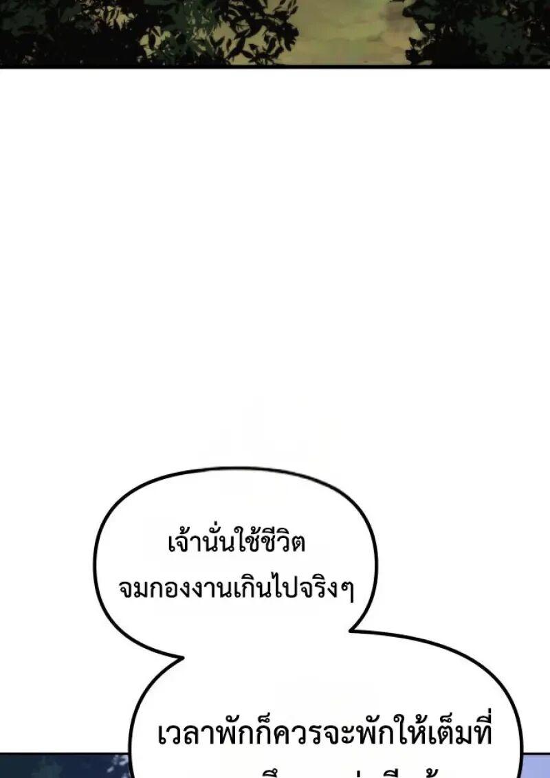 Read Chronicles of the Demon Faction TH Manga Online