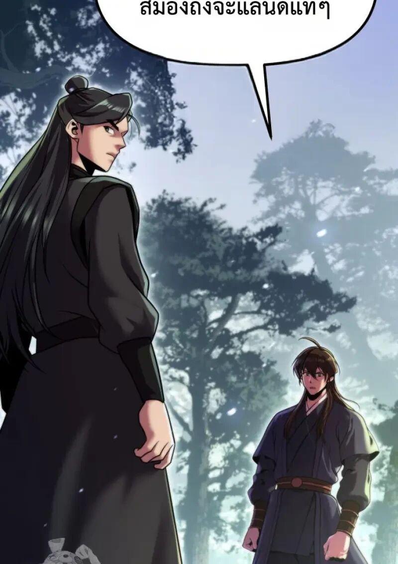 Read Chronicles of the Demon Faction TH Manga Online