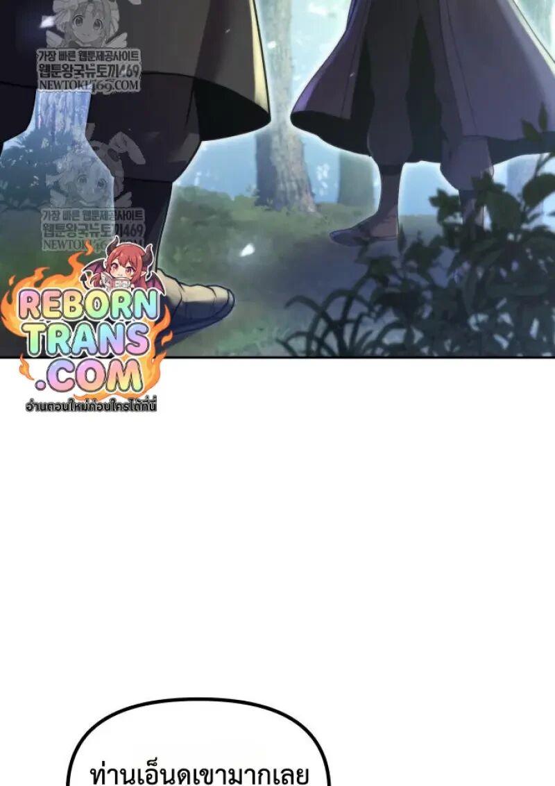 Read Chronicles of the Demon Faction TH Manga Online