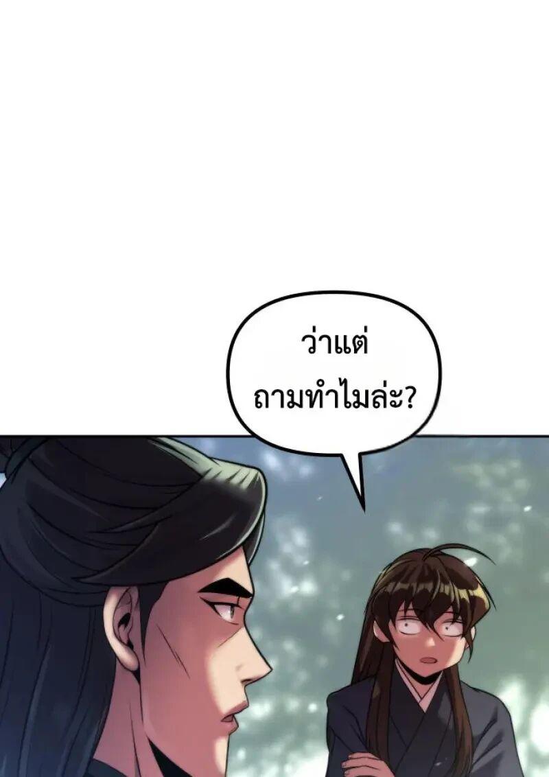 Read Chronicles of the Demon Faction TH Manga Online