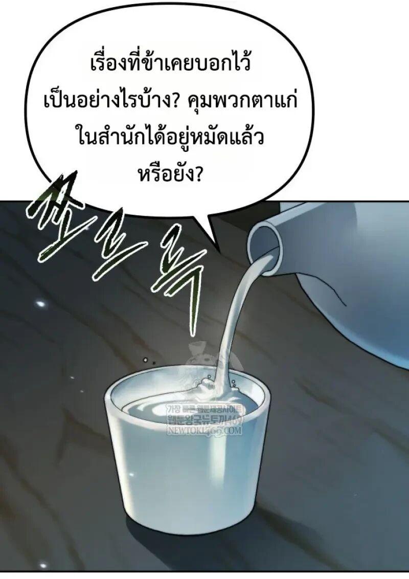 Read Chronicles of the Demon Faction TH Manga Online