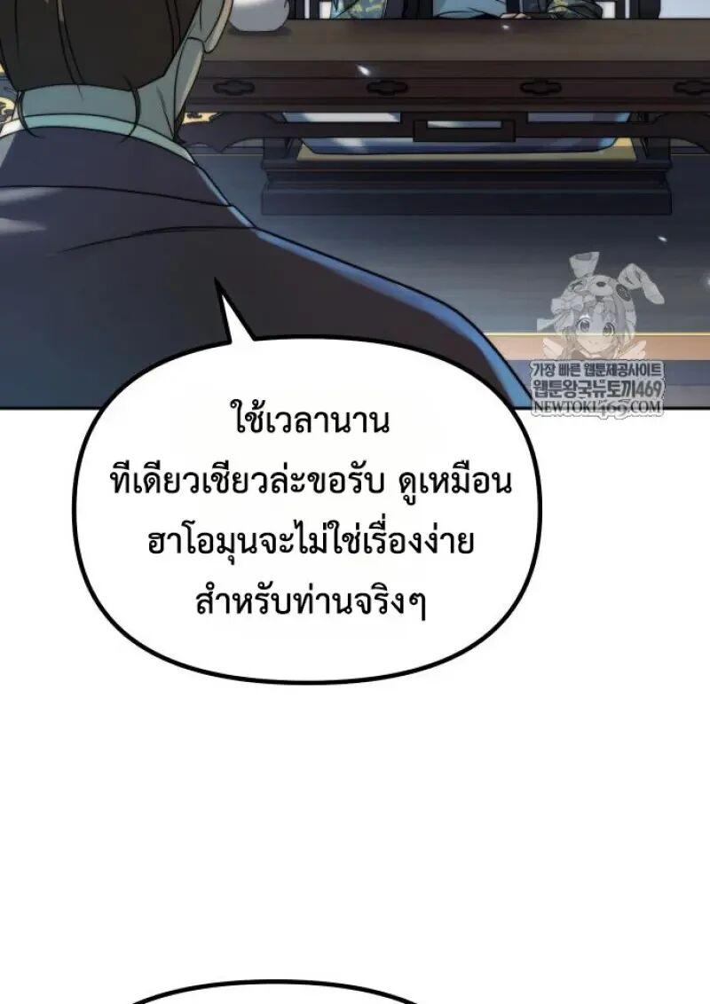 Read Chronicles of the Demon Faction TH Manga Online