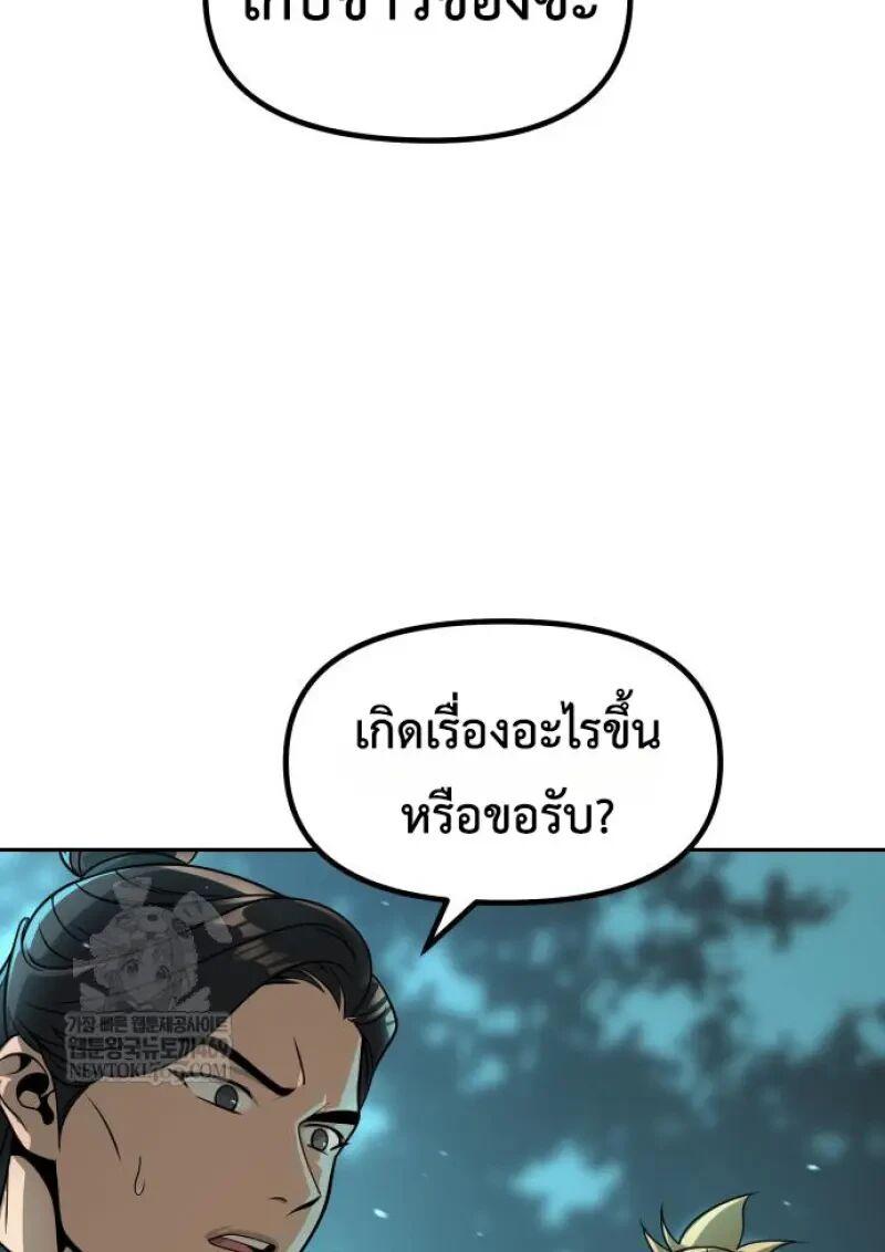 Read Chronicles of the Demon Faction TH Manga Online