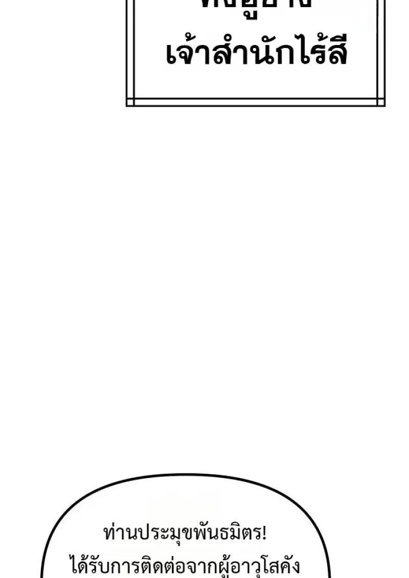 Read Chronicles of the Demon Faction TH Manga Online