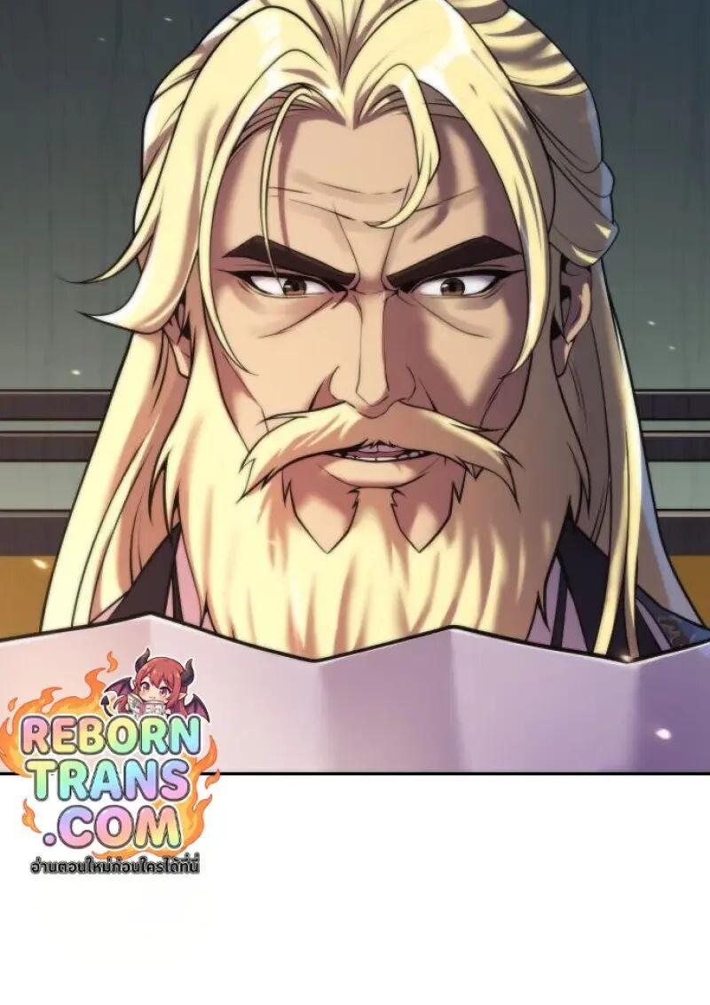 Read Chronicles of the Demon Faction TH Manga Online