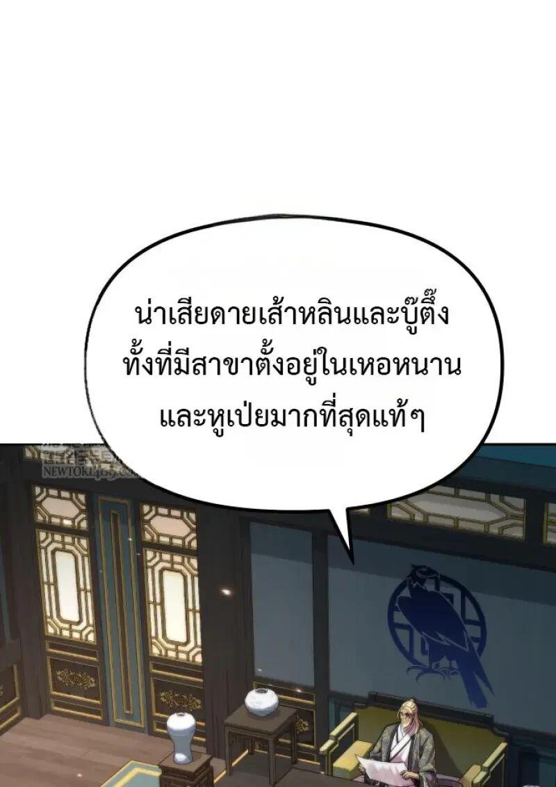 Read Chronicles of the Demon Faction TH Manga Online