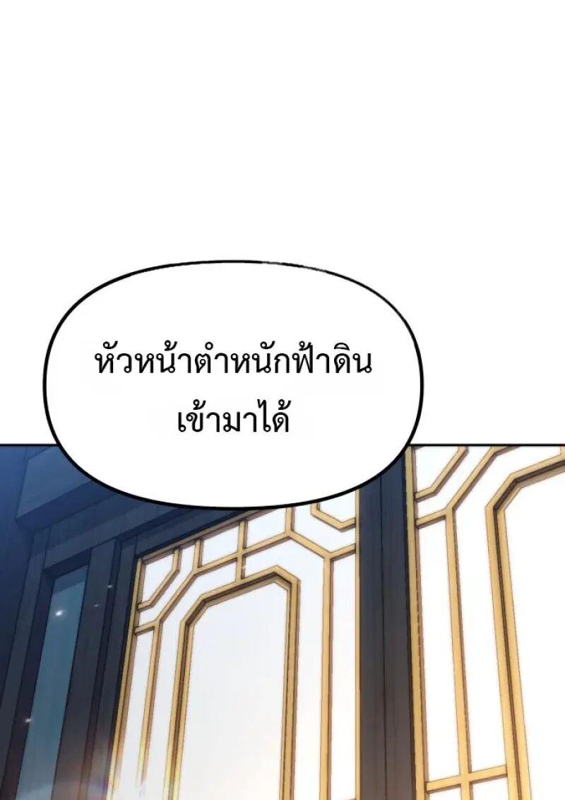 Read Chronicles of the Demon Faction TH Manga Online