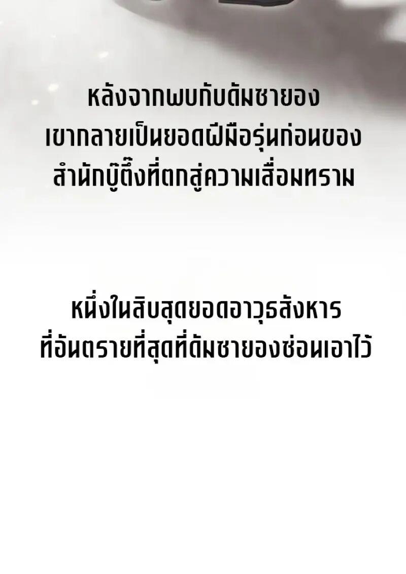 Read Chronicles of the Demon Faction TH Manga Online