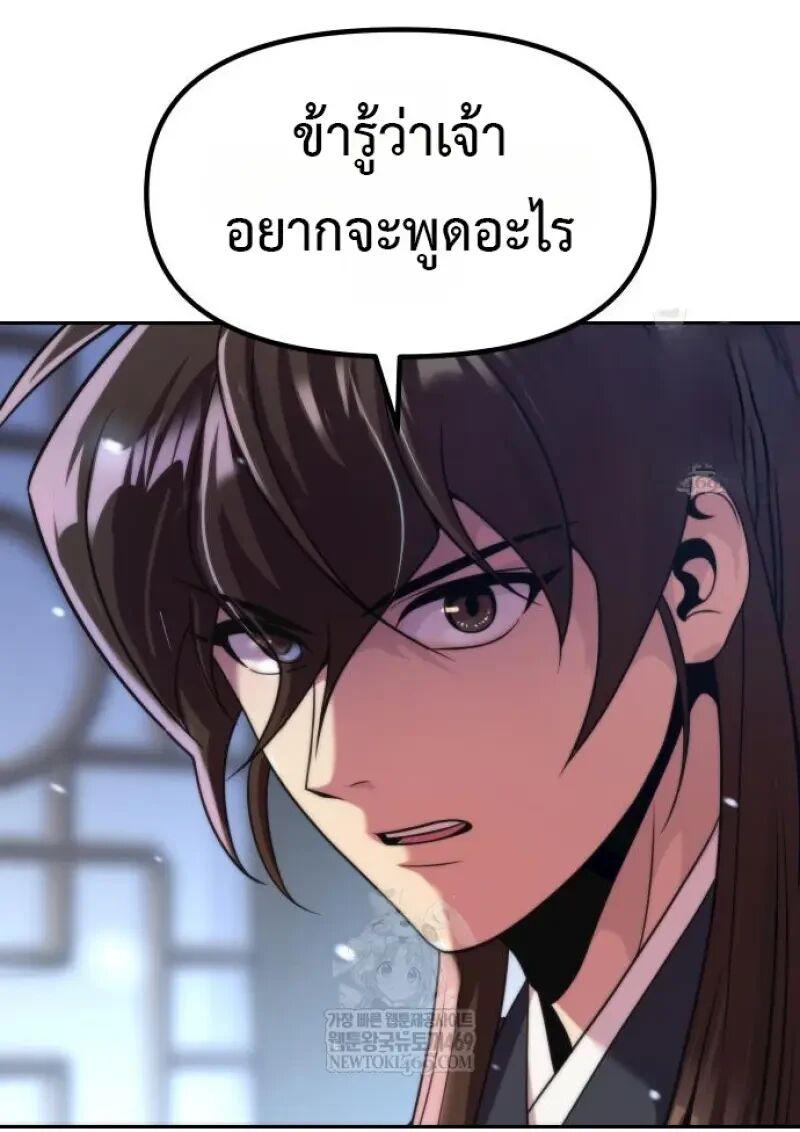 Read Chronicles of the Demon Faction TH Manga Online