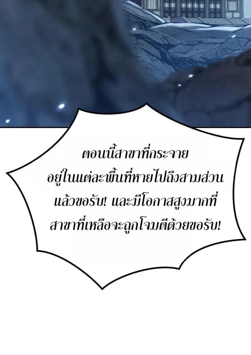 Read Chronicles of the Demon Faction TH Manga Online