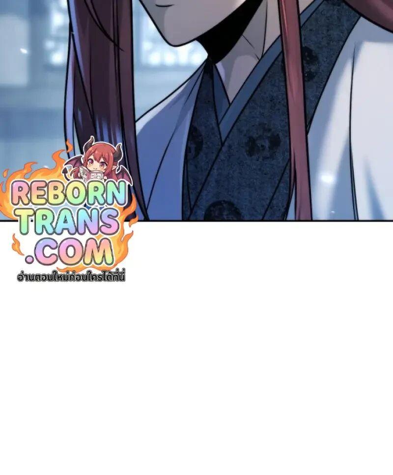 Read Chronicles of the Demon Faction TH Manga Online