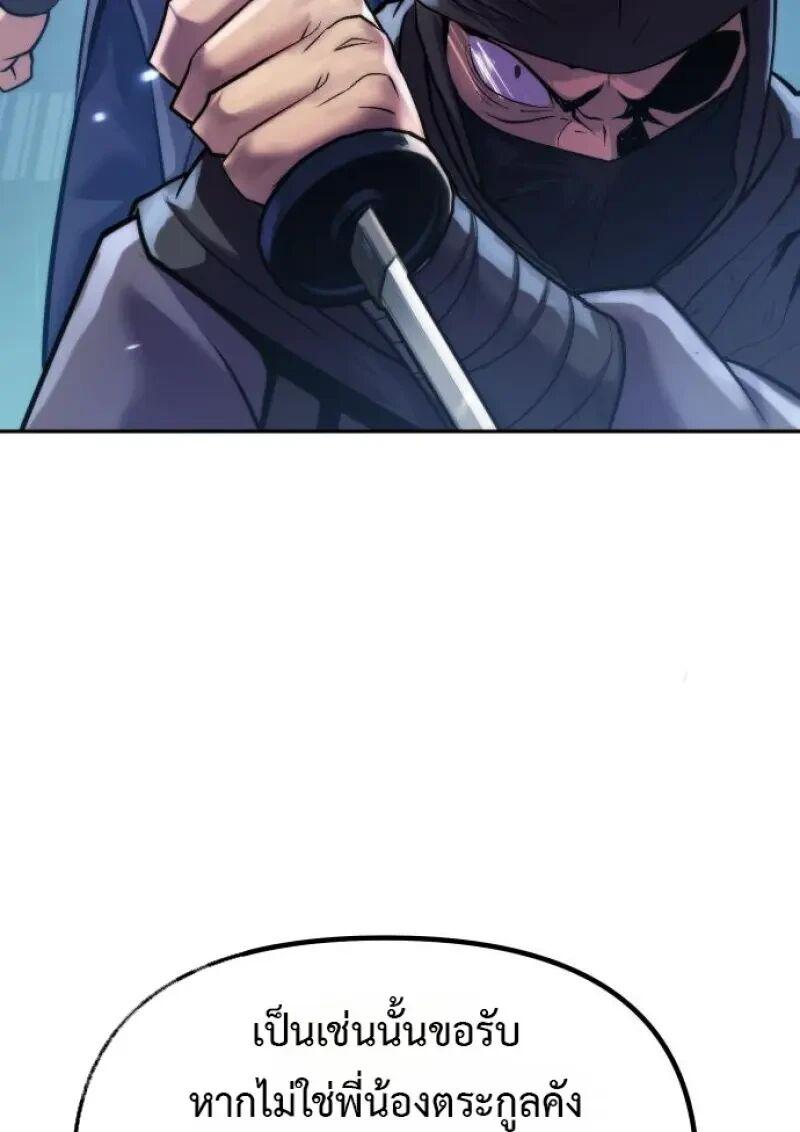 Read Chronicles of the Demon Faction TH Manga Online