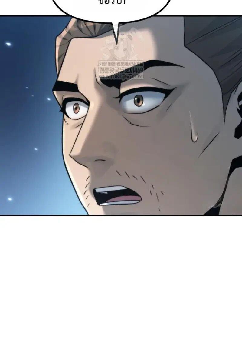 Read Chronicles of the Demon Faction TH Manga Online