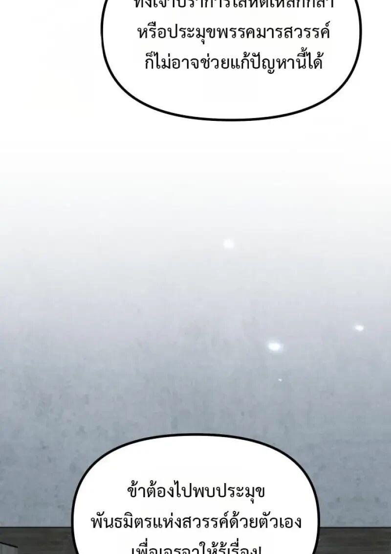 Read Chronicles of the Demon Faction TH Manga Online