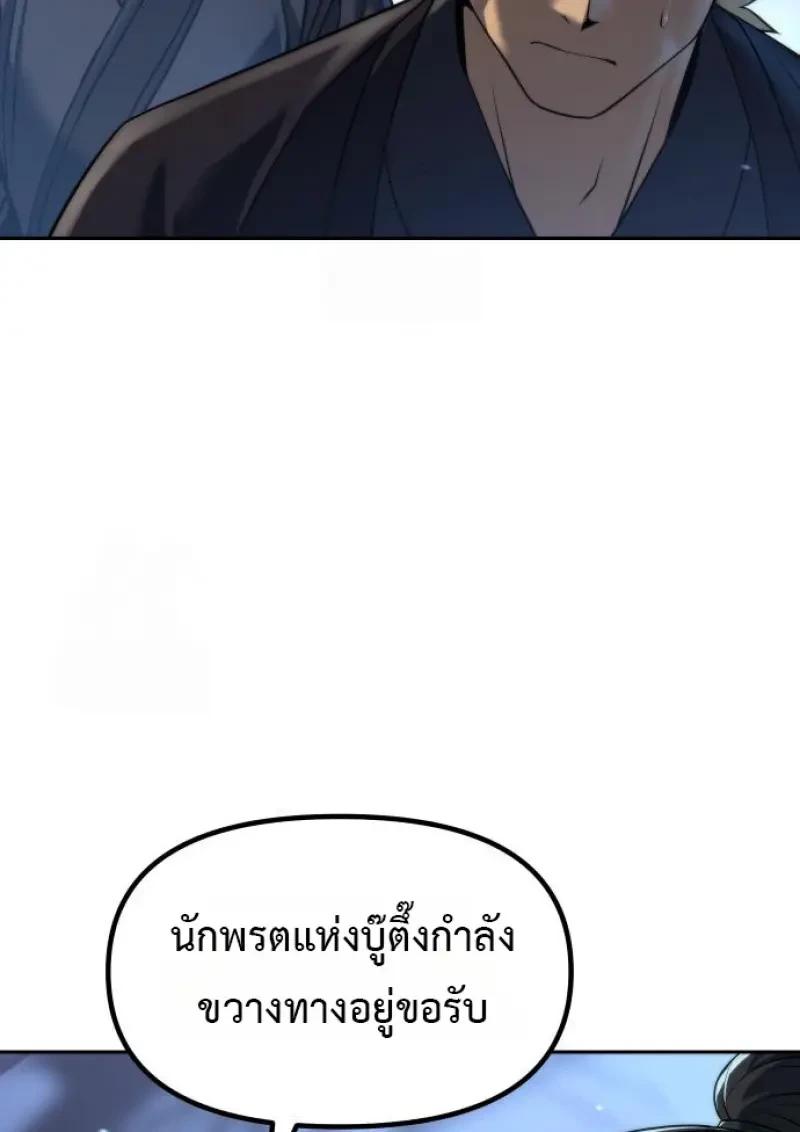 Read Chronicles of the Demon Faction TH Manga Online