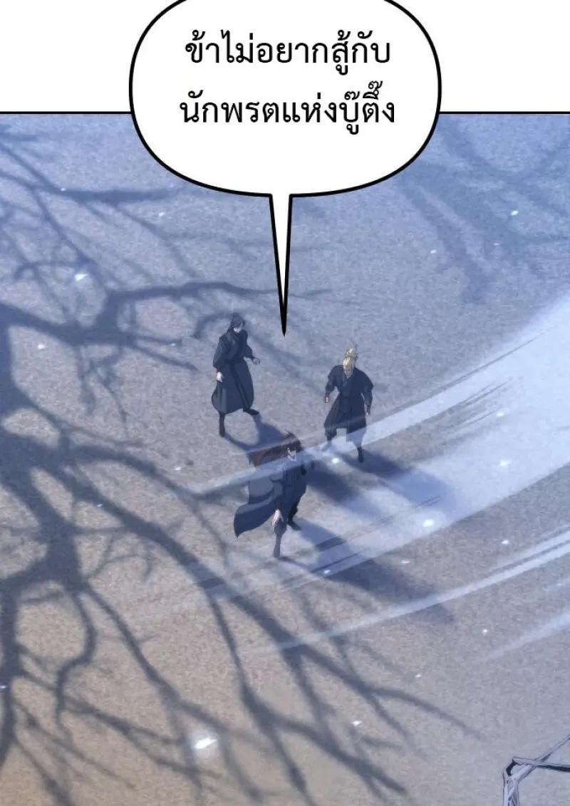 Read Chronicles of the Demon Faction TH Manga Online