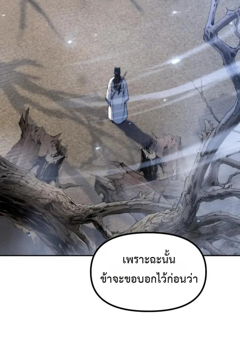 Read Chronicles of the Demon Faction TH Manga Online