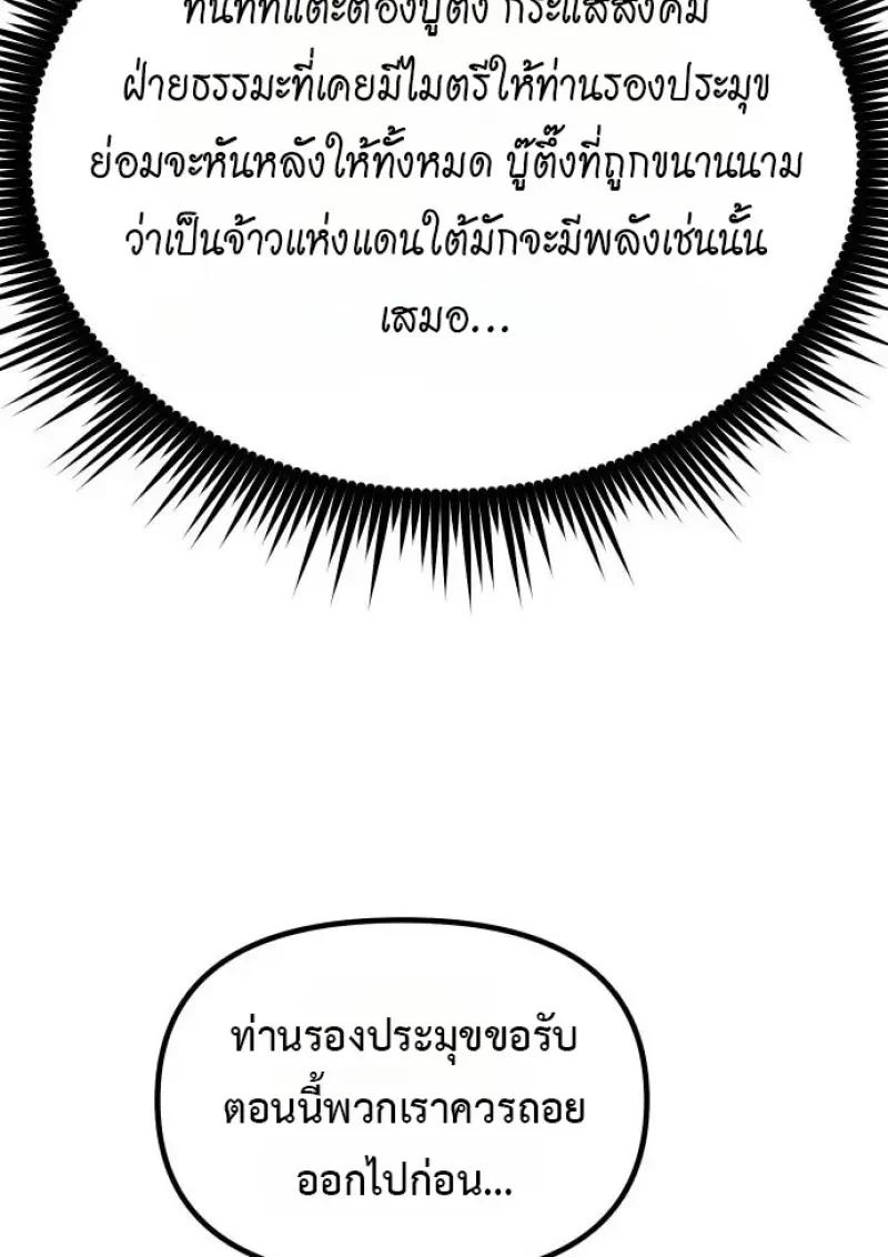 Read Chronicles of the Demon Faction TH Manga Online