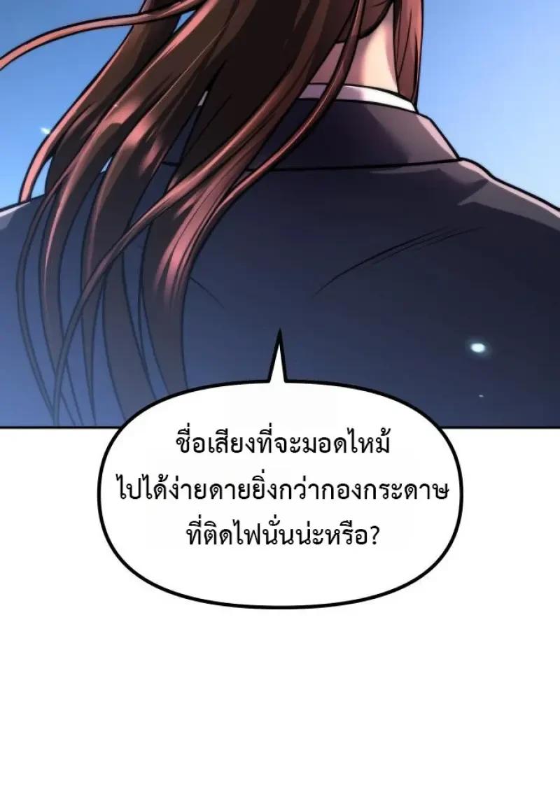 Read Chronicles of the Demon Faction TH Manga Online