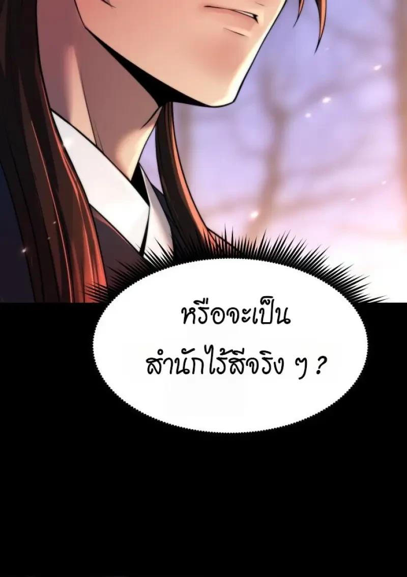 Read Chronicles of the Demon Faction TH Manga Online