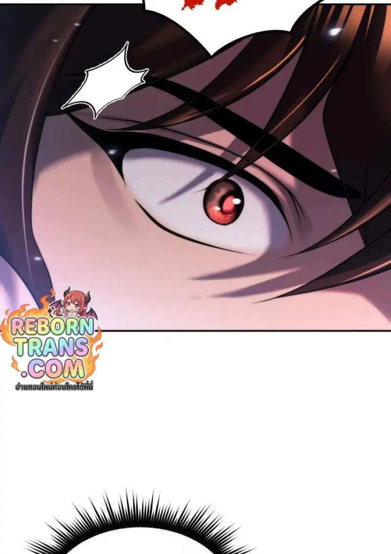 Read Chronicles of the Demon Faction TH Manga Online