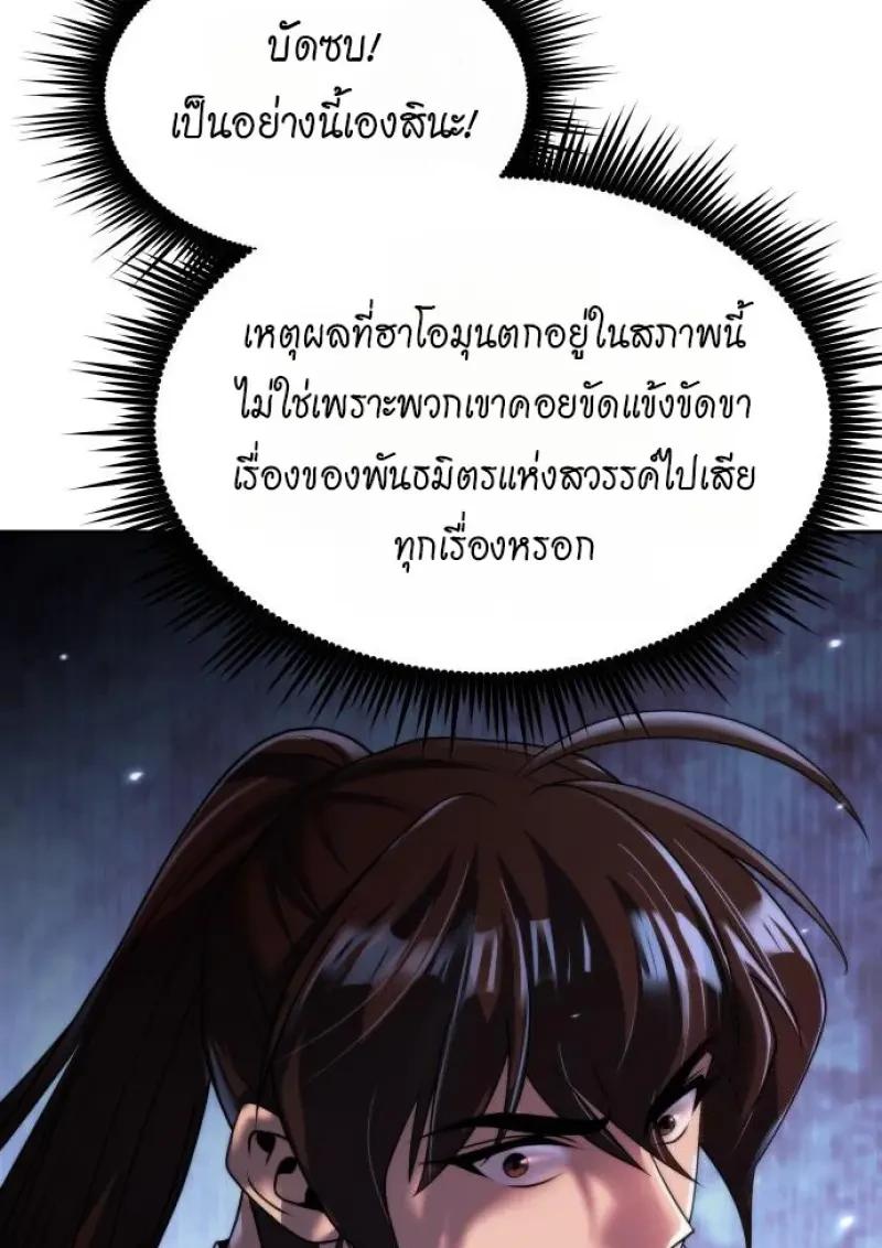 Read Chronicles of the Demon Faction TH Manga Online