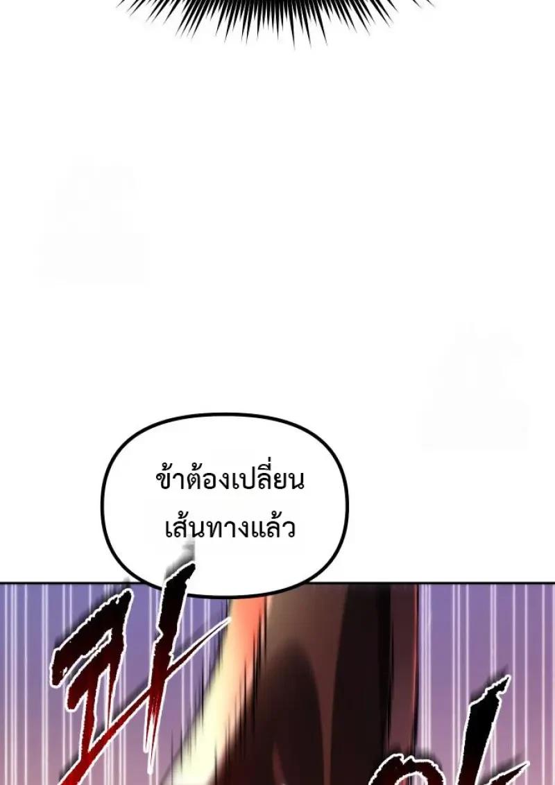 Read Chronicles of the Demon Faction TH Manga Online