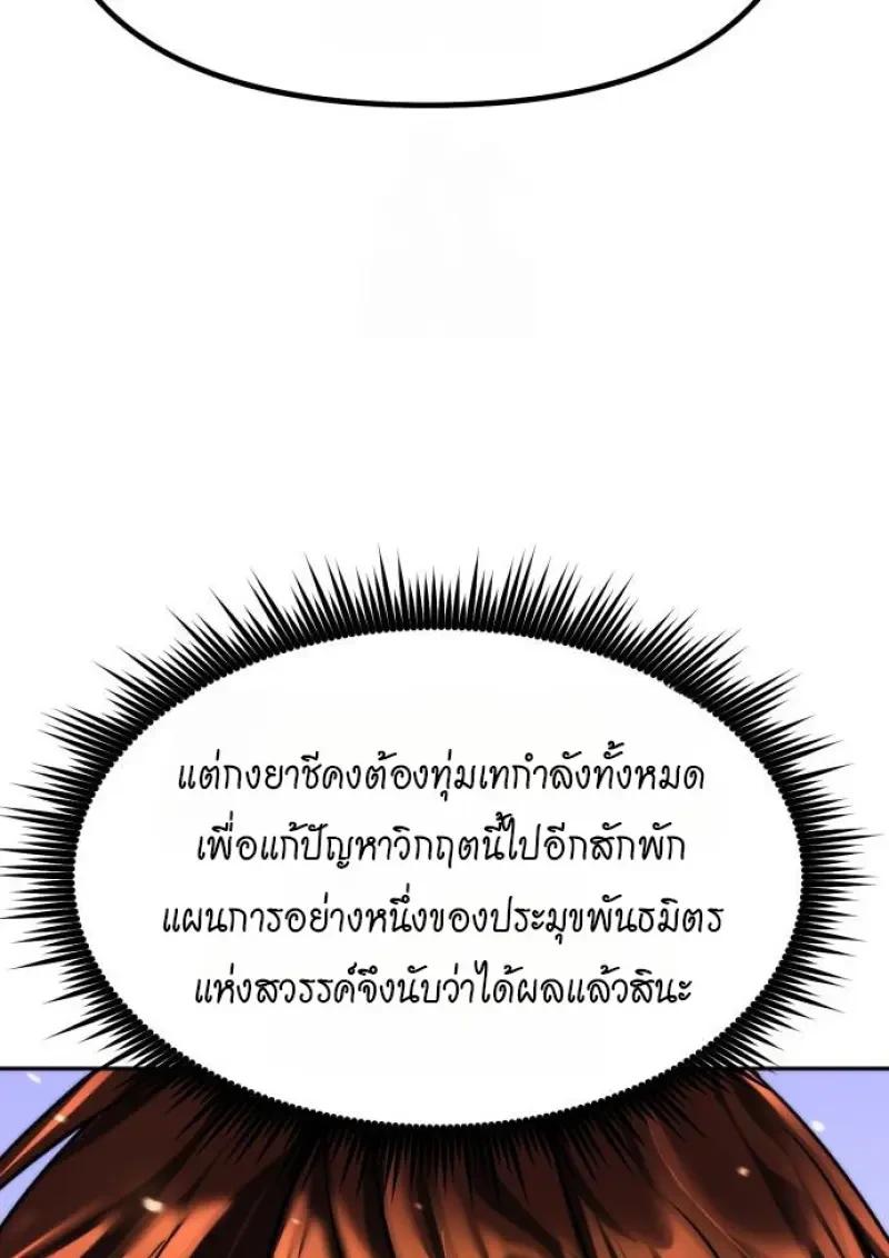 Read Chronicles of the Demon Faction TH Manga Online