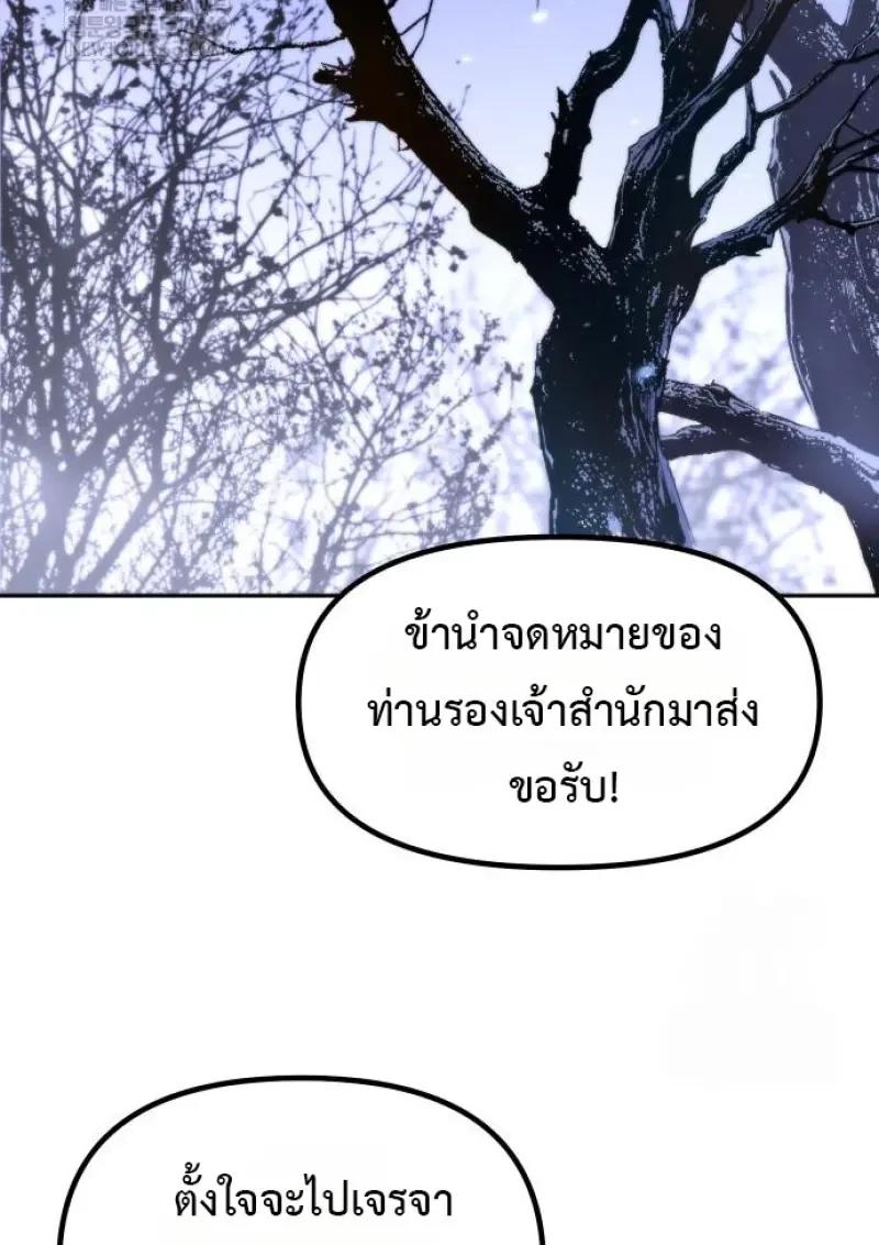 Read Chronicles of the Demon Faction TH Manga Online