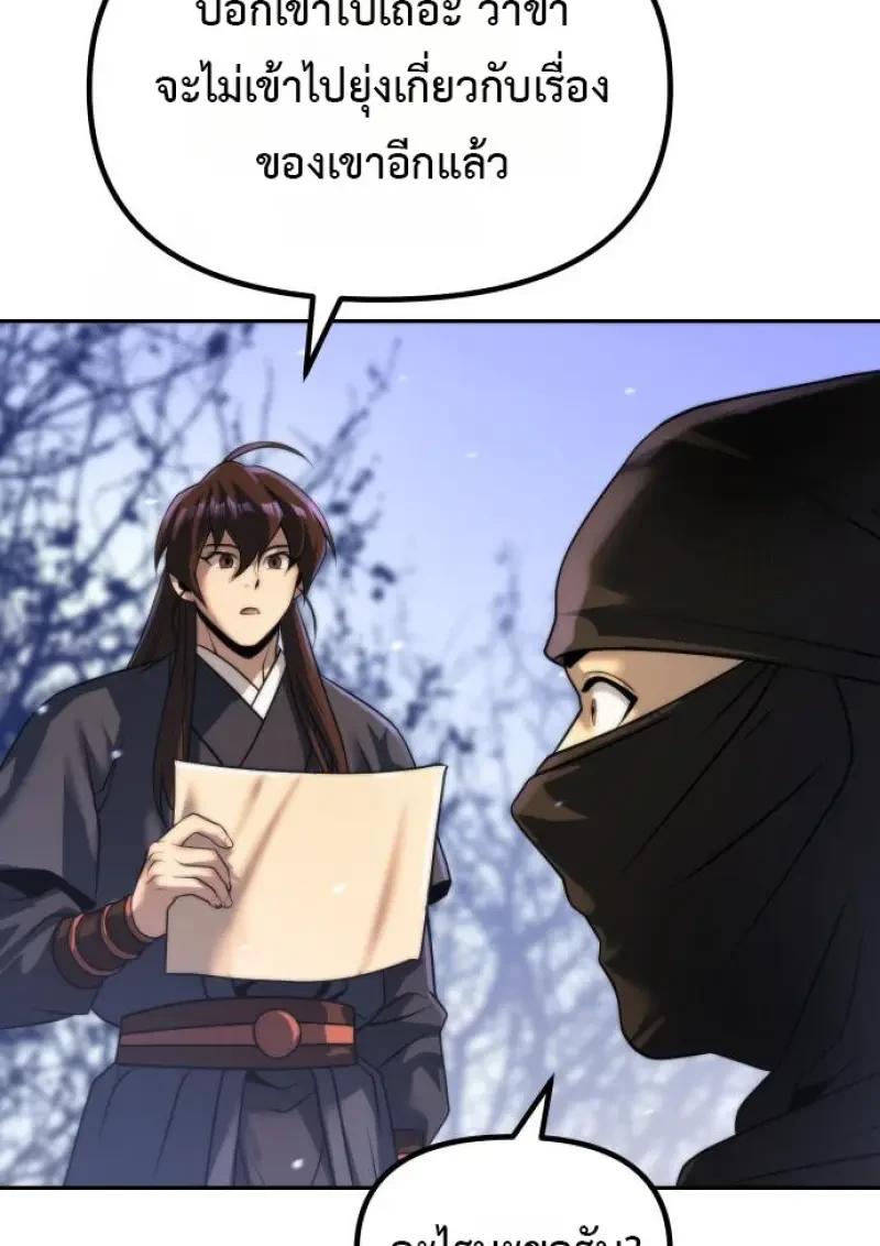 Read Chronicles of the Demon Faction TH Manga Online