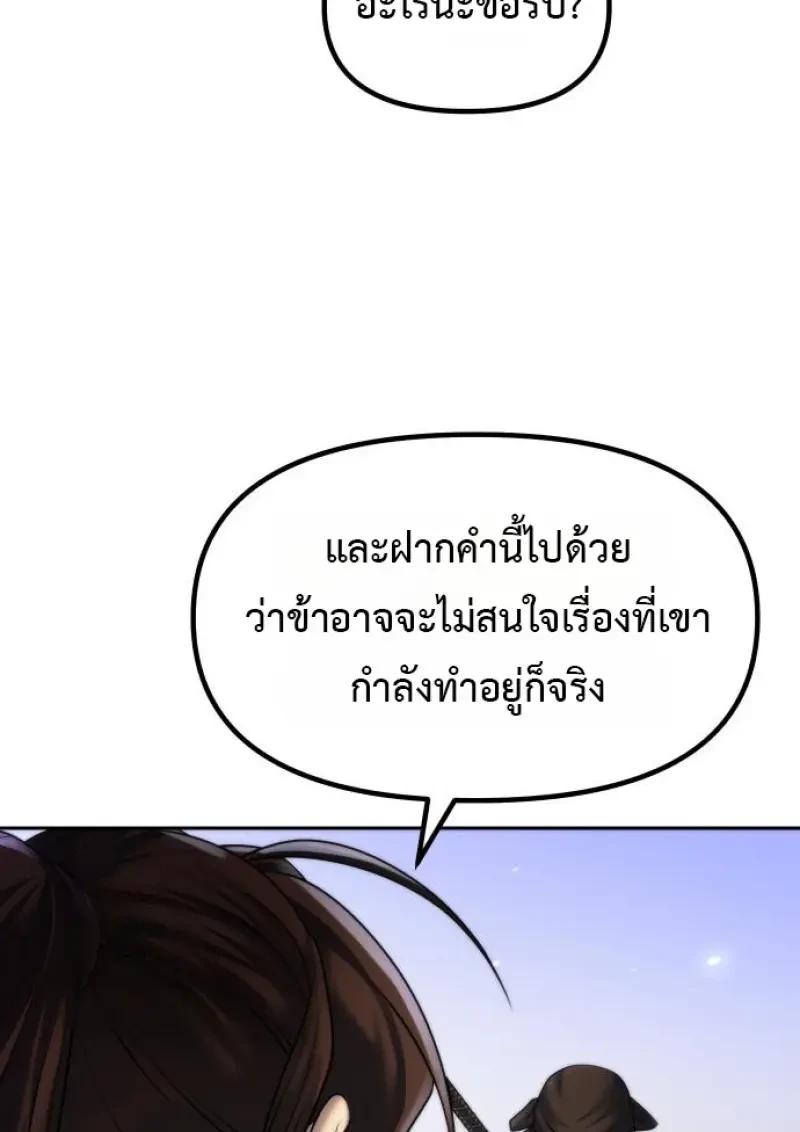 Read Chronicles of the Demon Faction TH Manga Online