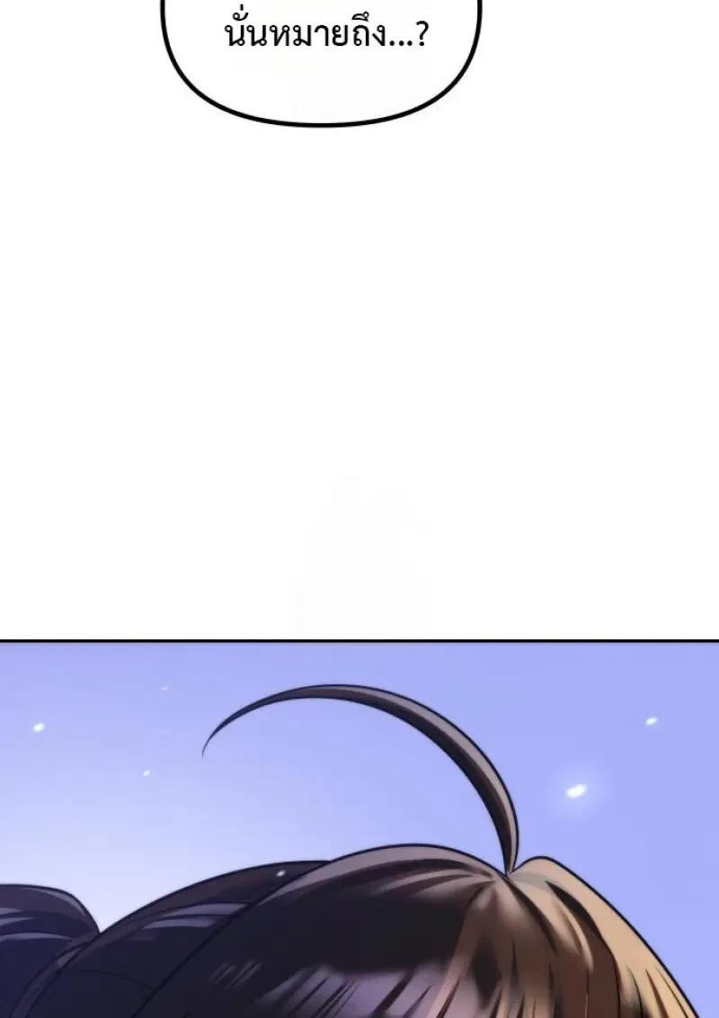 Read Chronicles of the Demon Faction TH Manga Online