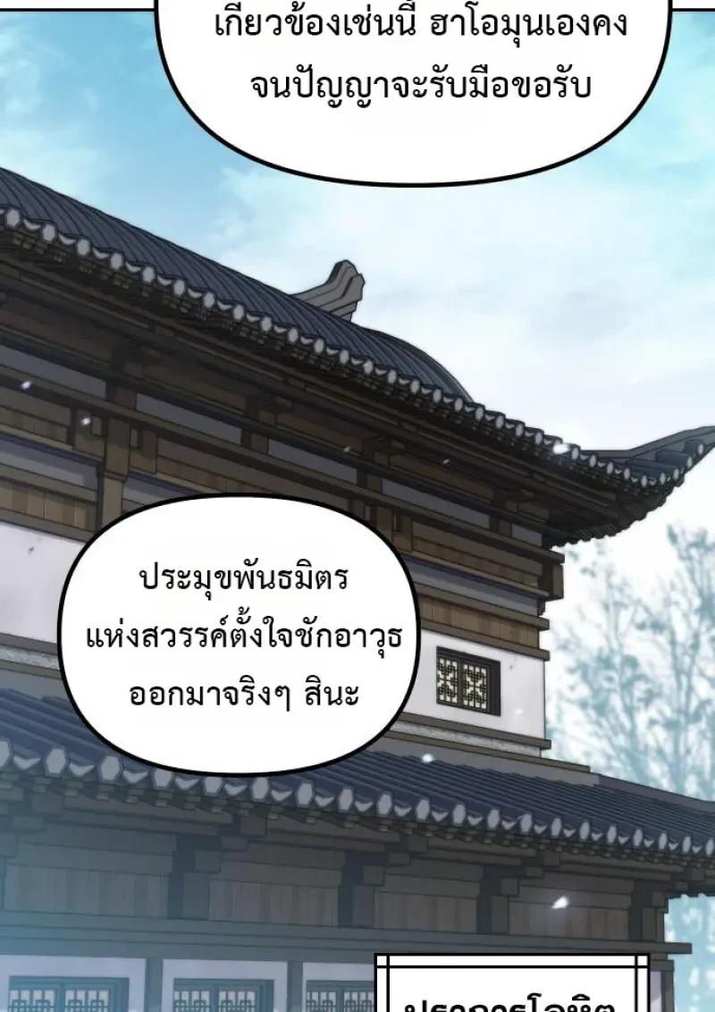 Read Chronicles of the Demon Faction TH Manga Online