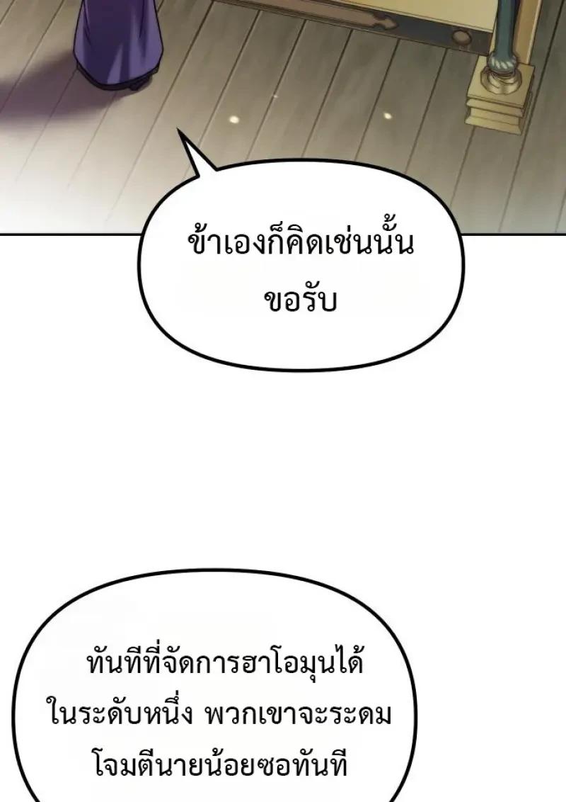 Read Chronicles of the Demon Faction TH Manga Online