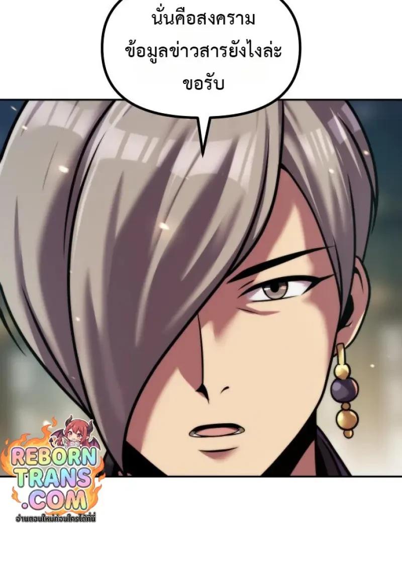 Read Chronicles of the Demon Faction TH Manga Online