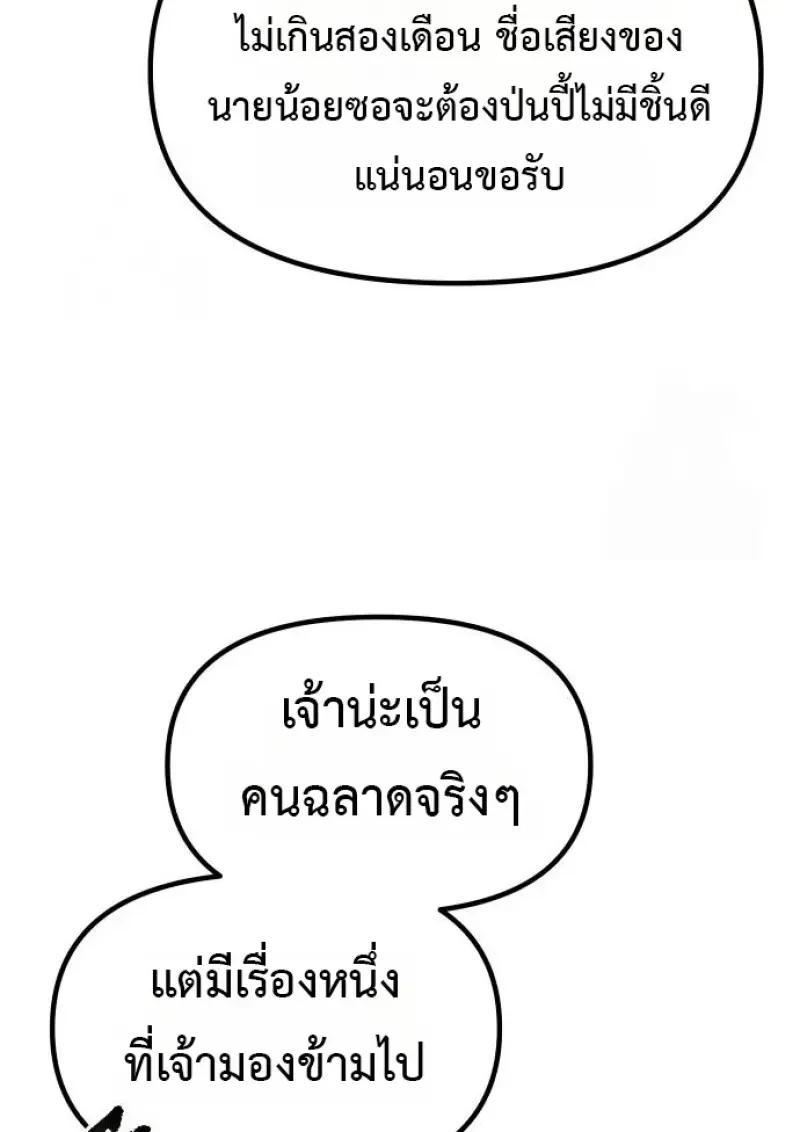 Read Chronicles of the Demon Faction TH Manga Online