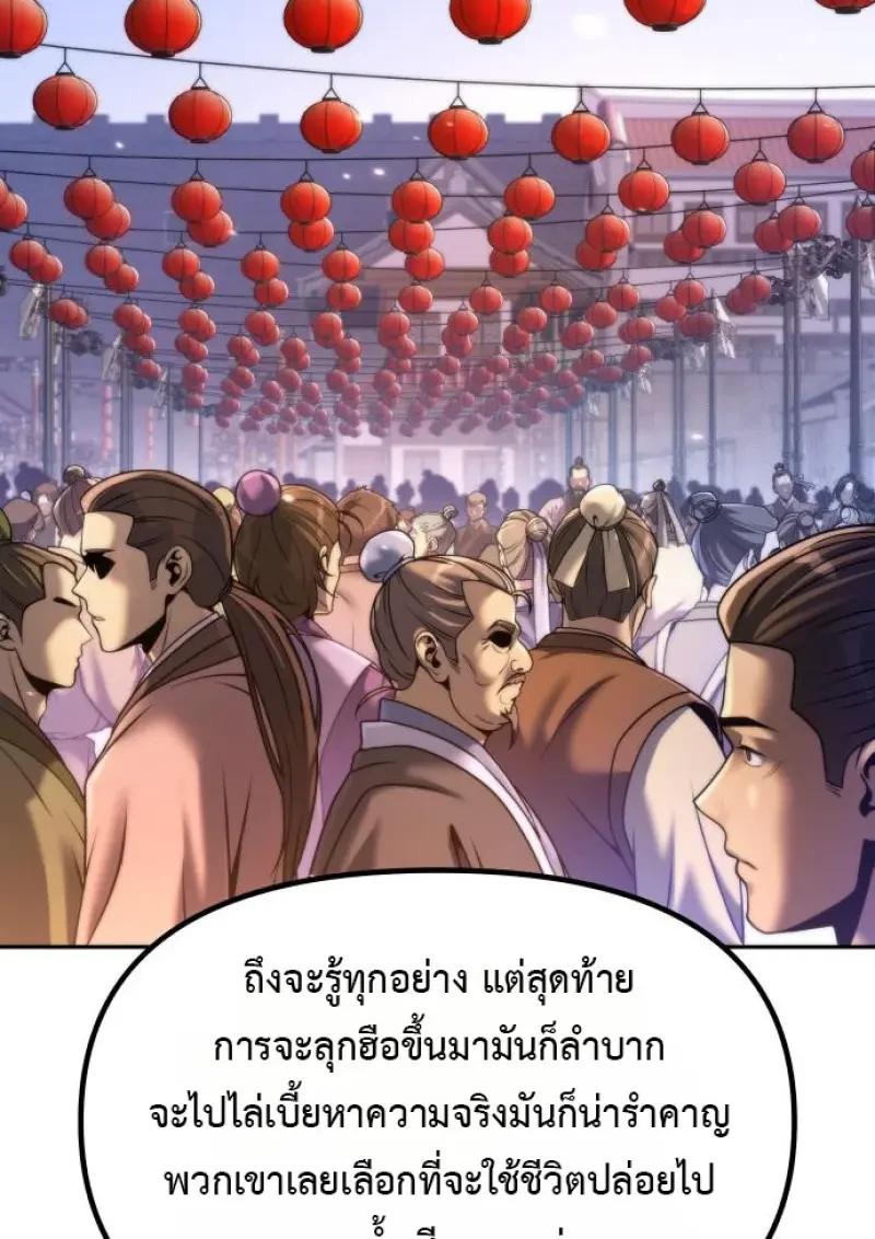 Read Chronicles of the Demon Faction TH Manga Online