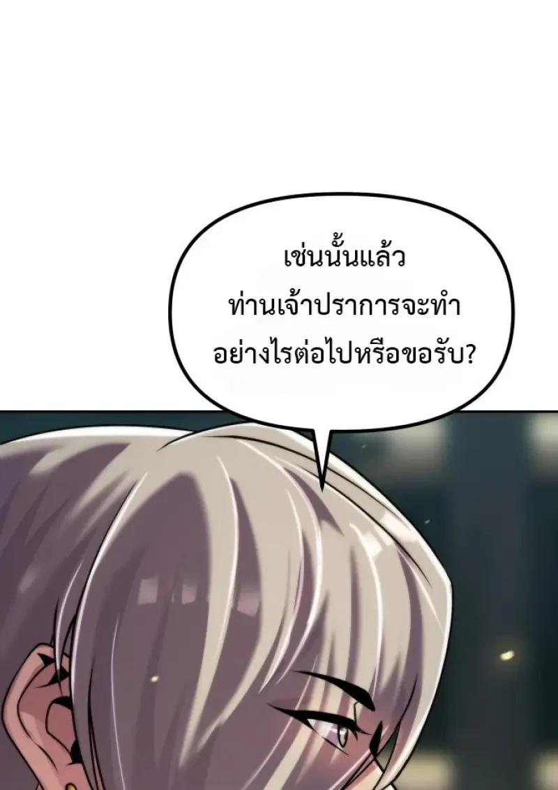 Read Chronicles of the Demon Faction TH Manga Online