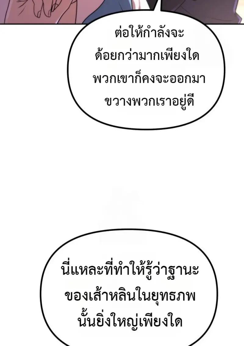 Read Chronicles of the Demon Faction TH Manga Online