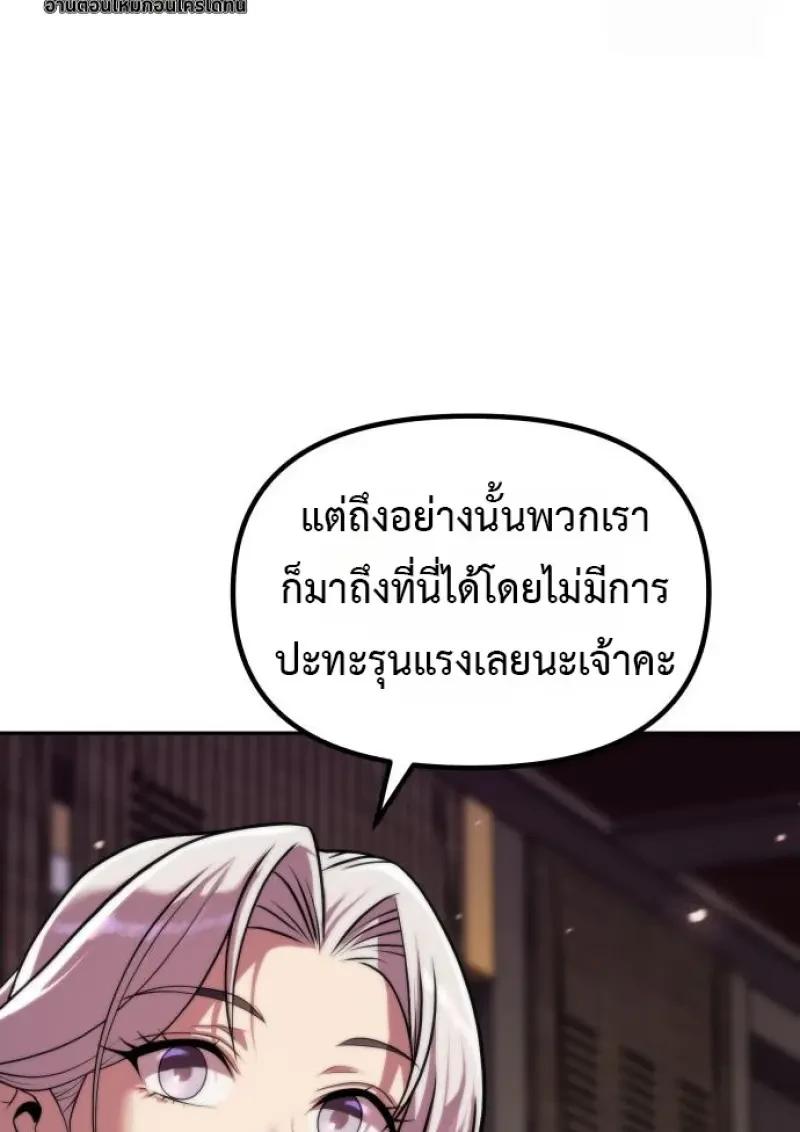 Read Chronicles of the Demon Faction TH Manga Online