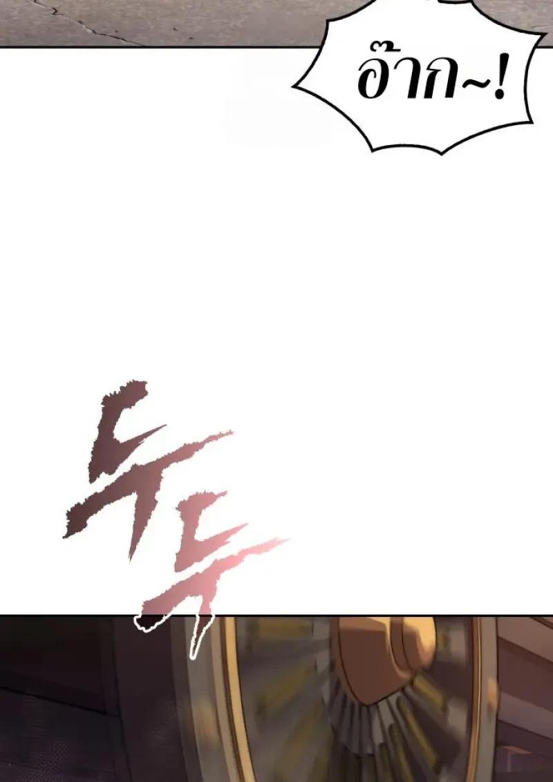 Read Chronicles of the Demon Faction TH Manga Online