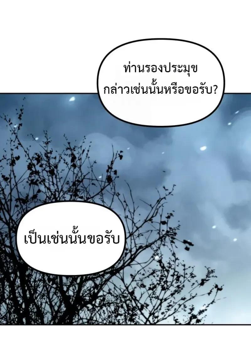 Read Chronicles of the Demon Faction TH Manga Online