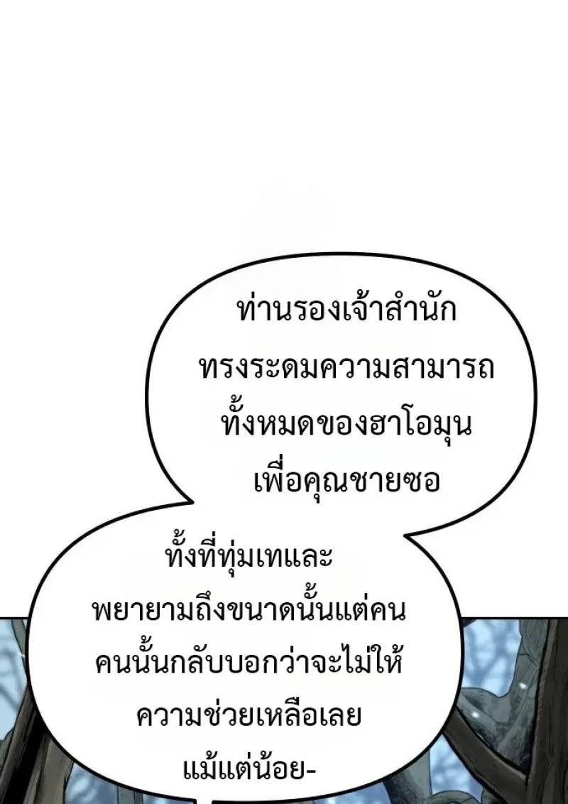 Read Chronicles of the Demon Faction TH Manga Online