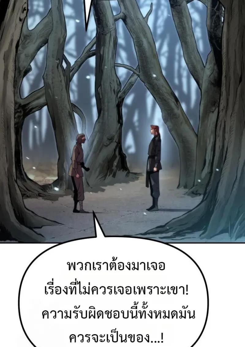 Read Chronicles of the Demon Faction TH Manga Online