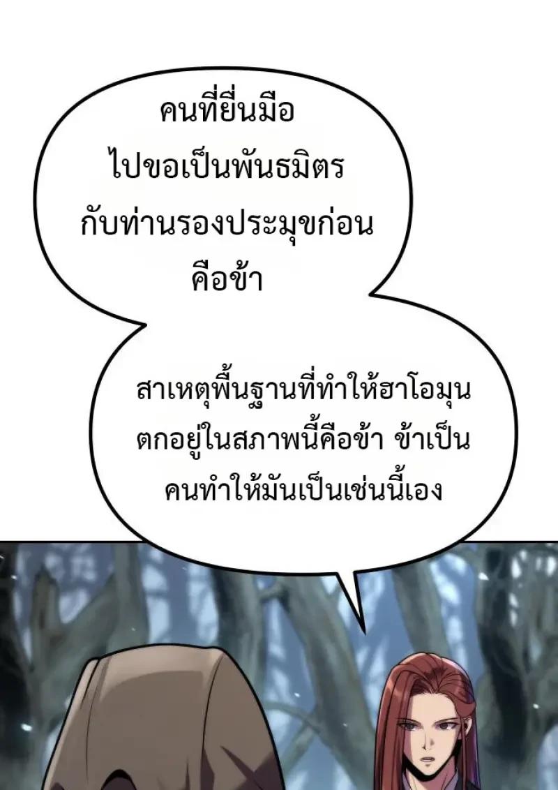 Read Chronicles of the Demon Faction TH Manga Online