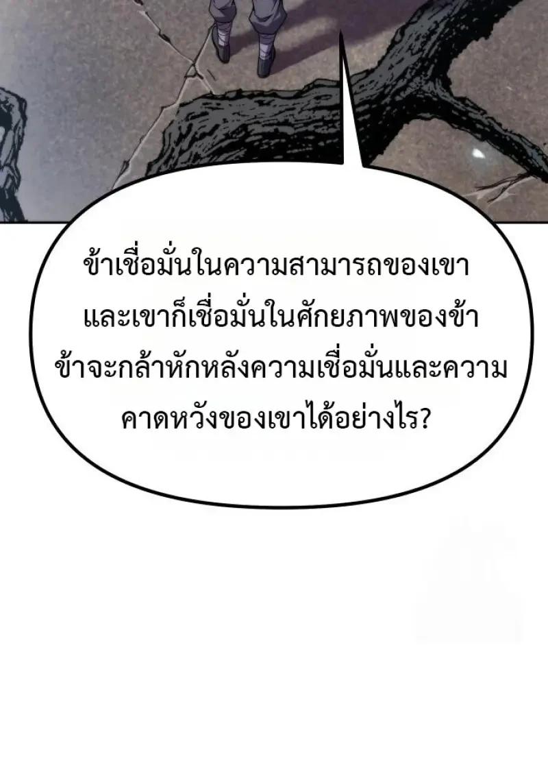 Read Chronicles of the Demon Faction TH Manga Online