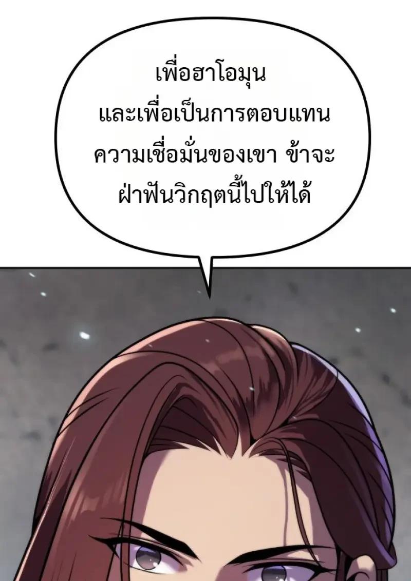 Read Chronicles of the Demon Faction TH Manga Online