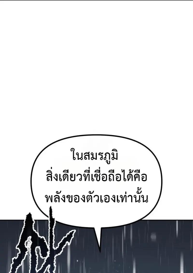 Read Chronicles of the Demon Faction TH Manga Online