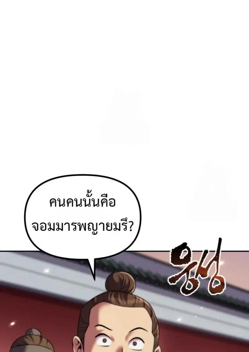 Read Chronicles of the Demon Faction TH Manga Online